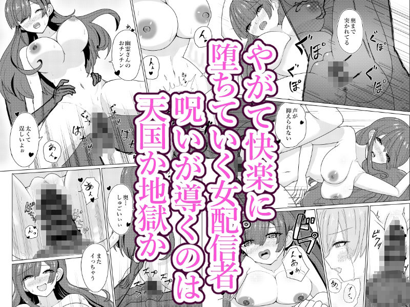 純情ギャルがお勉強会で我慢できずにエッチしちゃう話と女性配信者が悪霊に風呂場で襲われて快楽堕ちしちゃう話 - サンプル画像 7