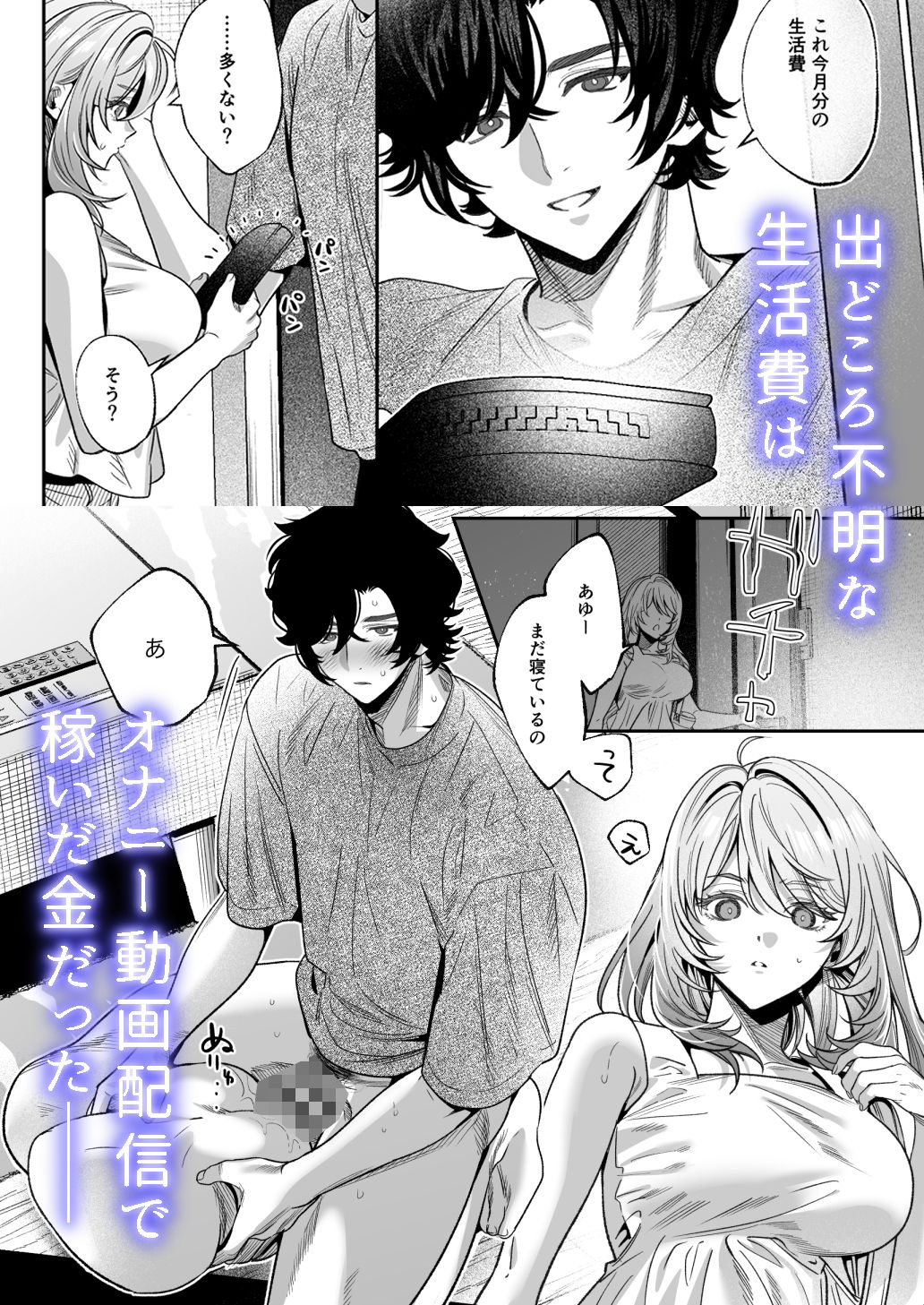 あゆのいうとおり - サンプル画像 3