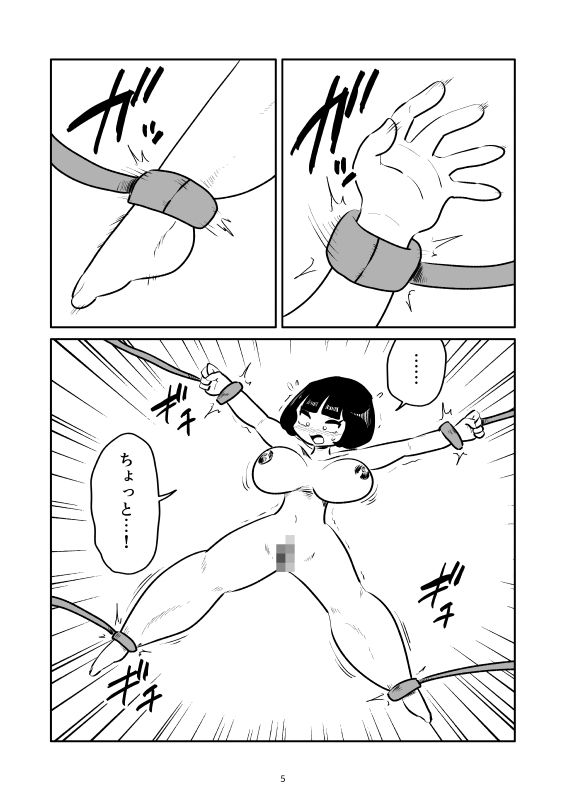 ふくらはぎくすぐりマンガ - サンプル画像 4