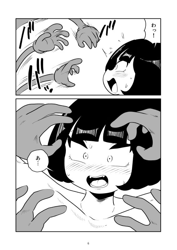 ふくらはぎくすぐりマンガ - サンプル画像 5
