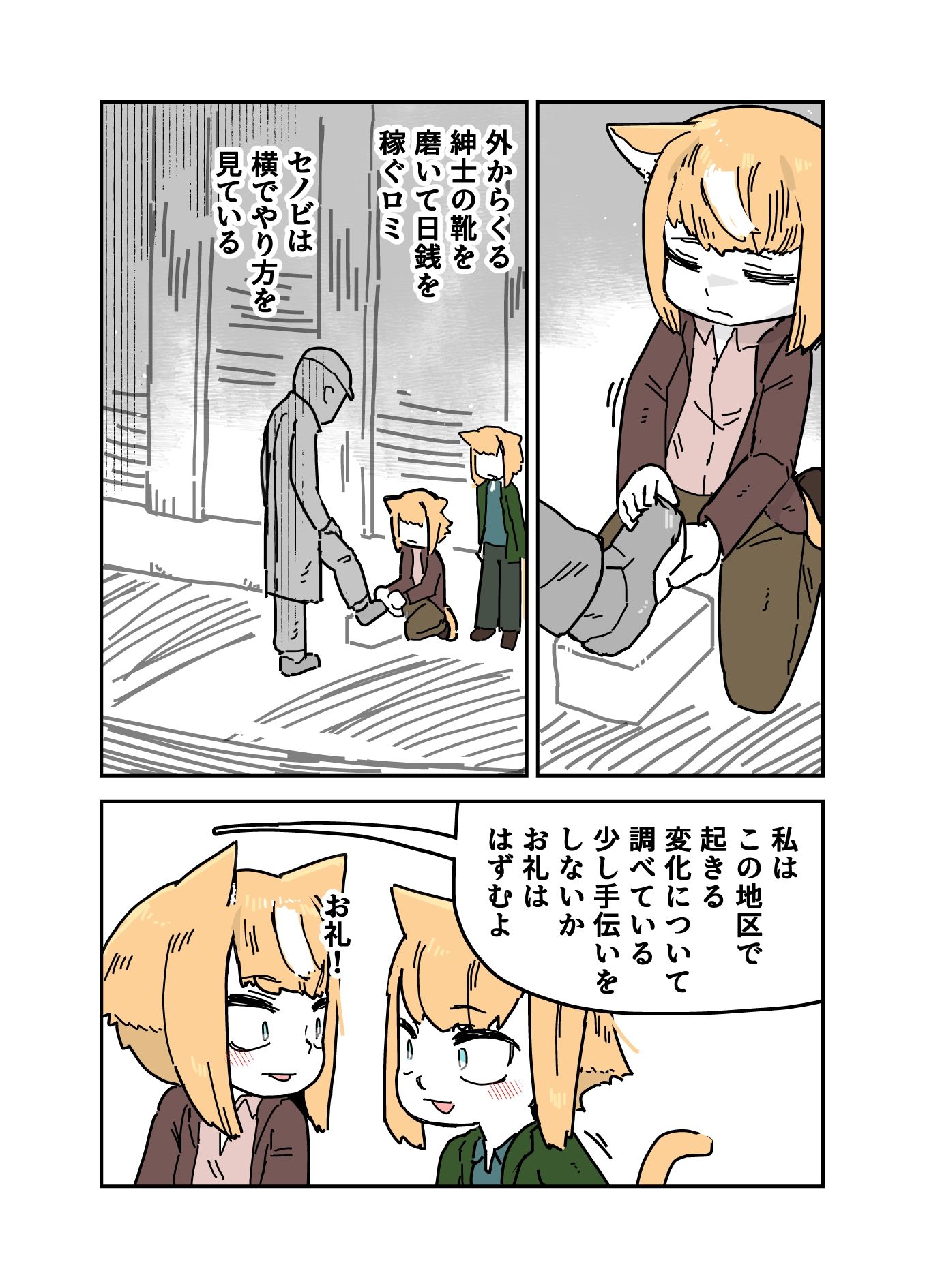 成長実験の話 - サンプル画像 1