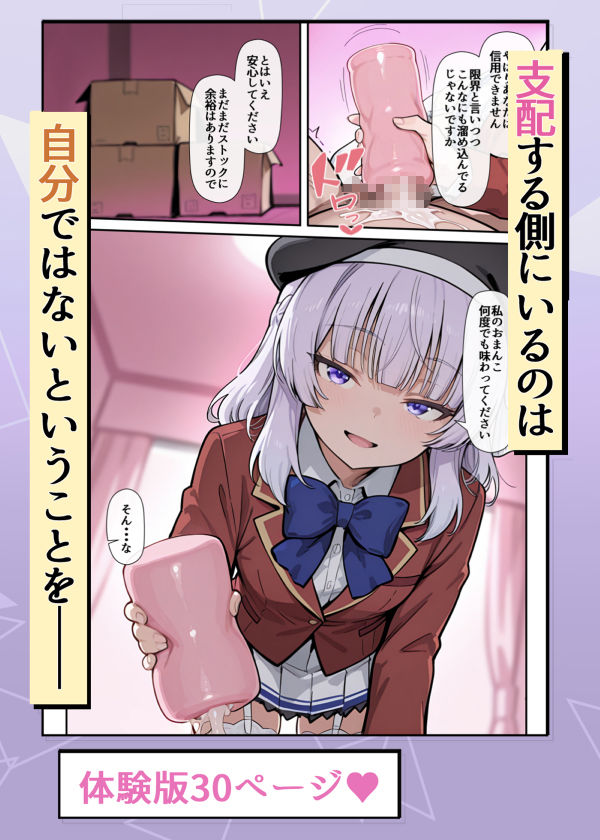 ようこそ学力至上主義の教室へ2 - サンプル画像 6