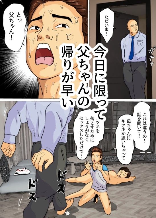 キツネ憑きセット - サンプル画像 8