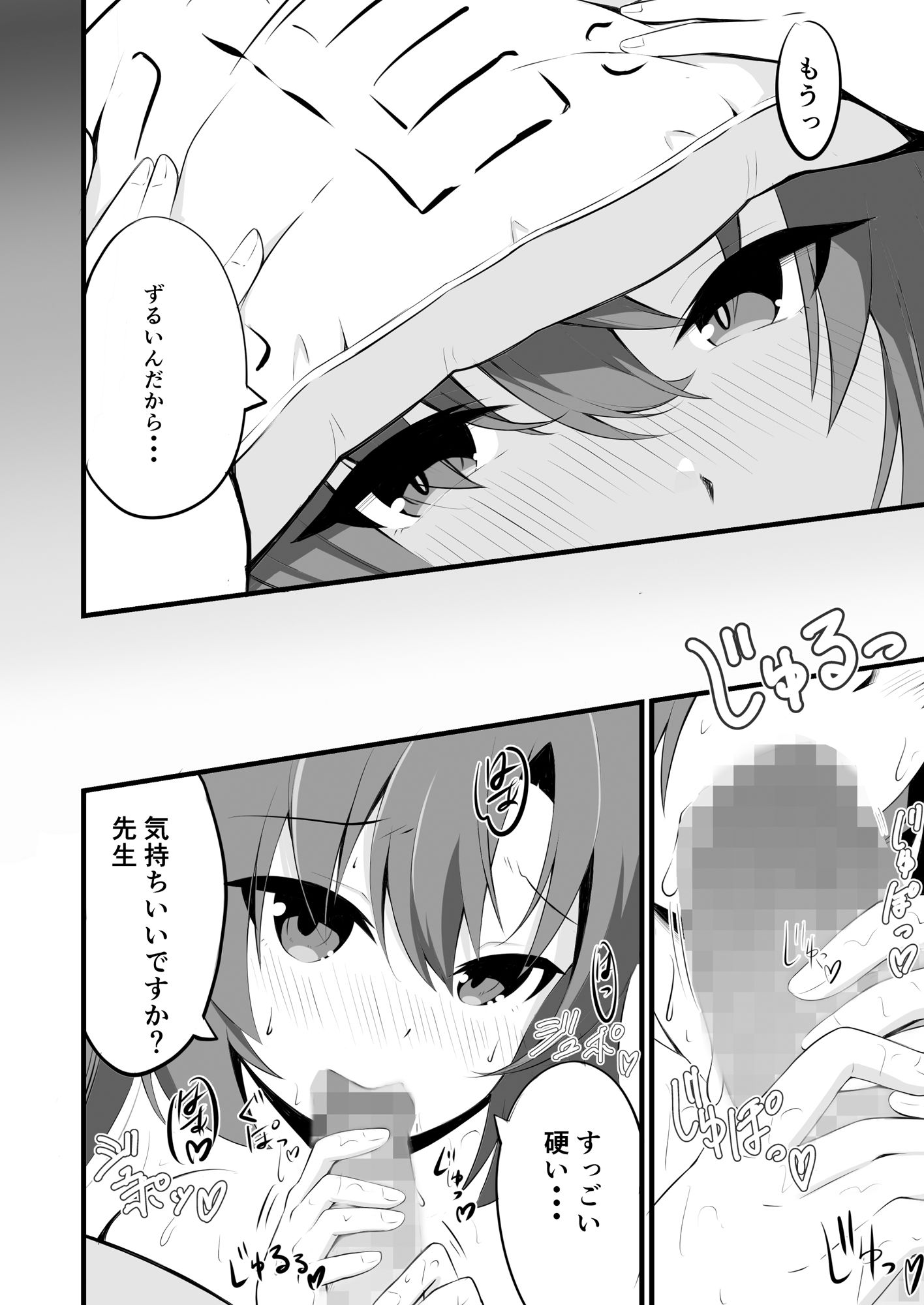 ユウカとYES枕 - サンプル画像 1