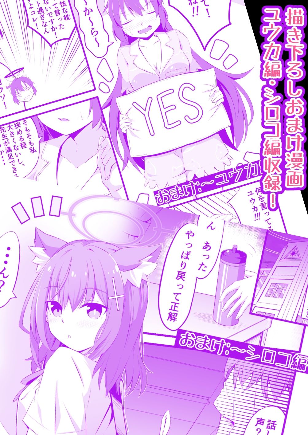 ユウカとYES枕 - サンプル画像 5