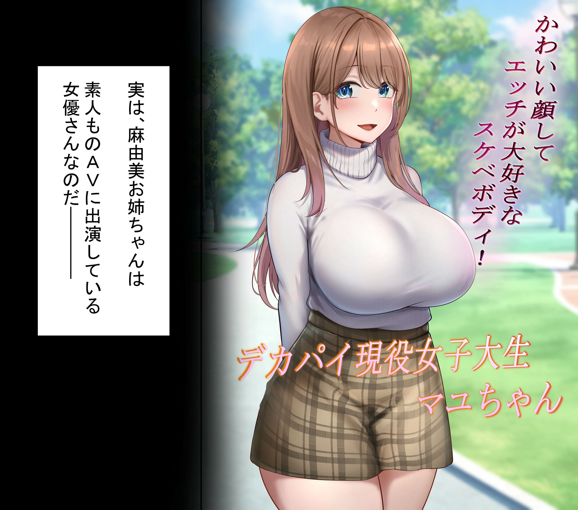 近所に住む女子大生お姉ちゃんが素人AVに出演していてデカチンセックスで下品な顔を晒している〜お姉ちゃんのことが大好きな僕はその動画でオナニーするだけの雑魚オス〜 - サンプル画像 1