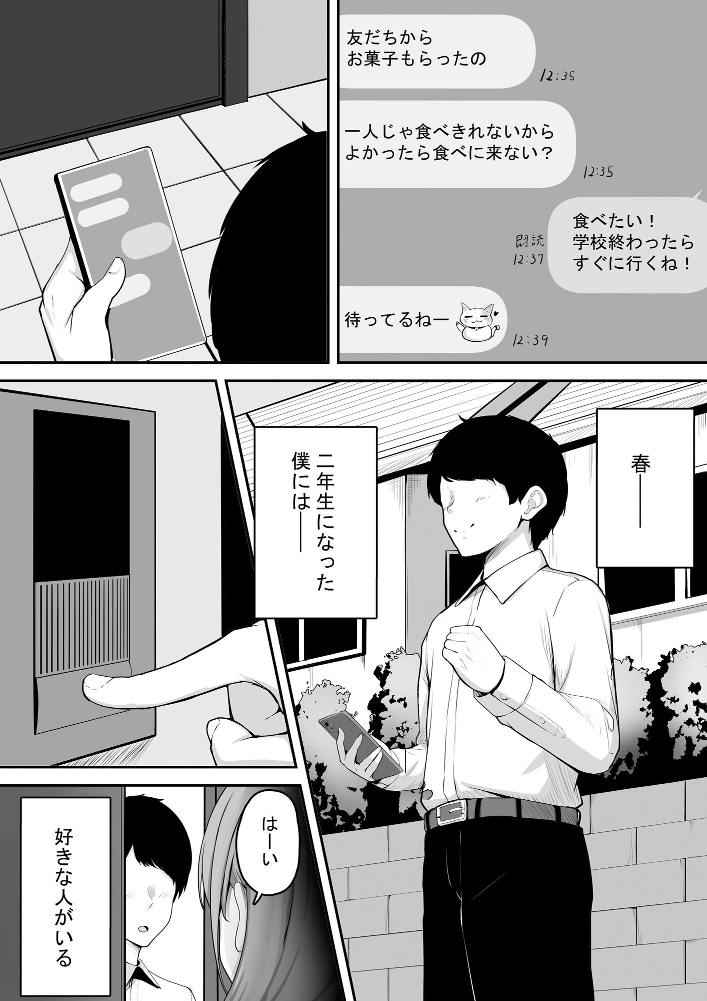 近所に住む女子大生お姉ちゃんが素人AVに出演していてデカチンセックスで下品な顔を晒している〜お姉ちゃんのことが大好きな僕はその動画でオナニーするだけの雑魚オス〜 - サンプル画像 2