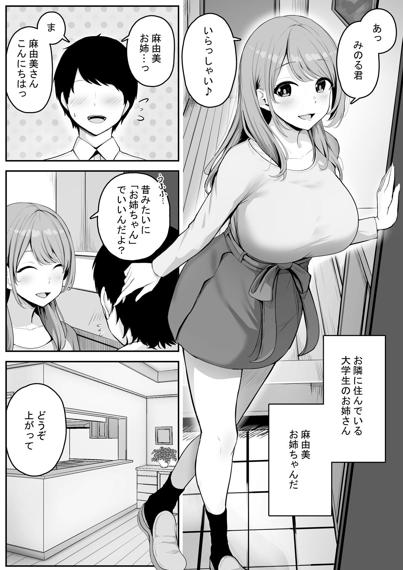 近所に住む女子大生お姉ちゃんが素人AVに出演していてデカチンセックスで下品な顔を晒している〜お姉ちゃんのことが大好きな僕はその動画でオナニーするだけの雑魚オス〜 - サンプル画像 3