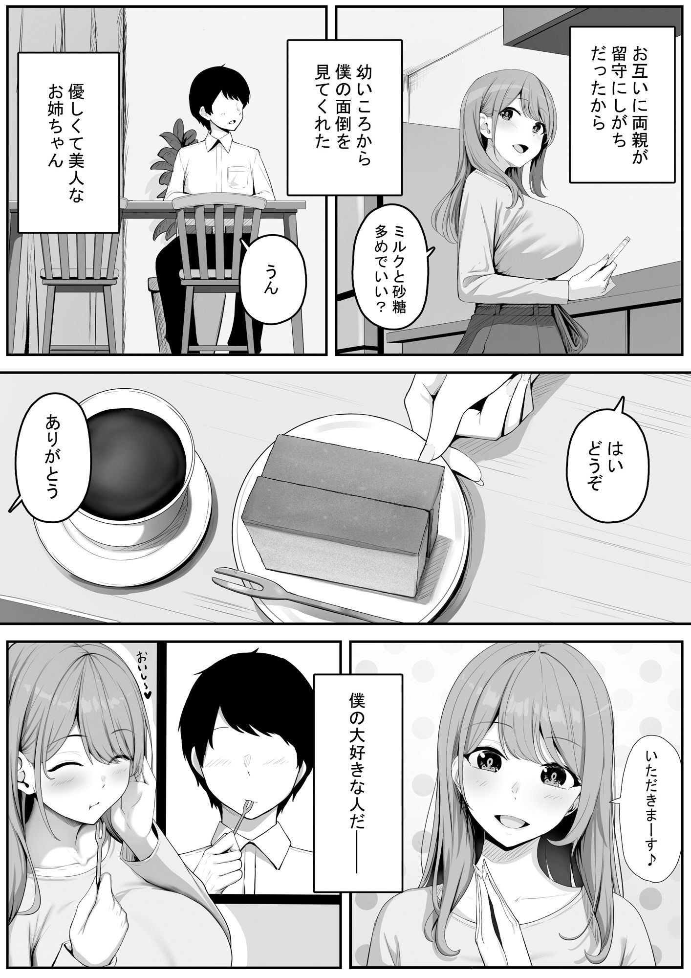 近所に住む女子大生お姉ちゃんが素人AVに出演していてデカチンセックスで下品な顔を晒している〜お姉ちゃんのことが大好きな僕はその動画でオナニーするだけの雑魚オス〜 - サンプル画像 4