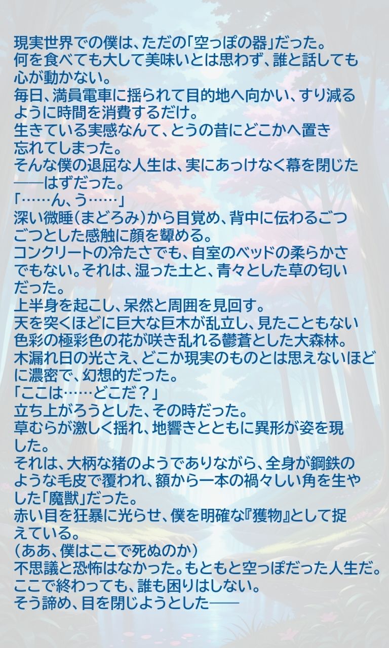 従順なエルフの淫らな魔力調律 - サンプル画像 2