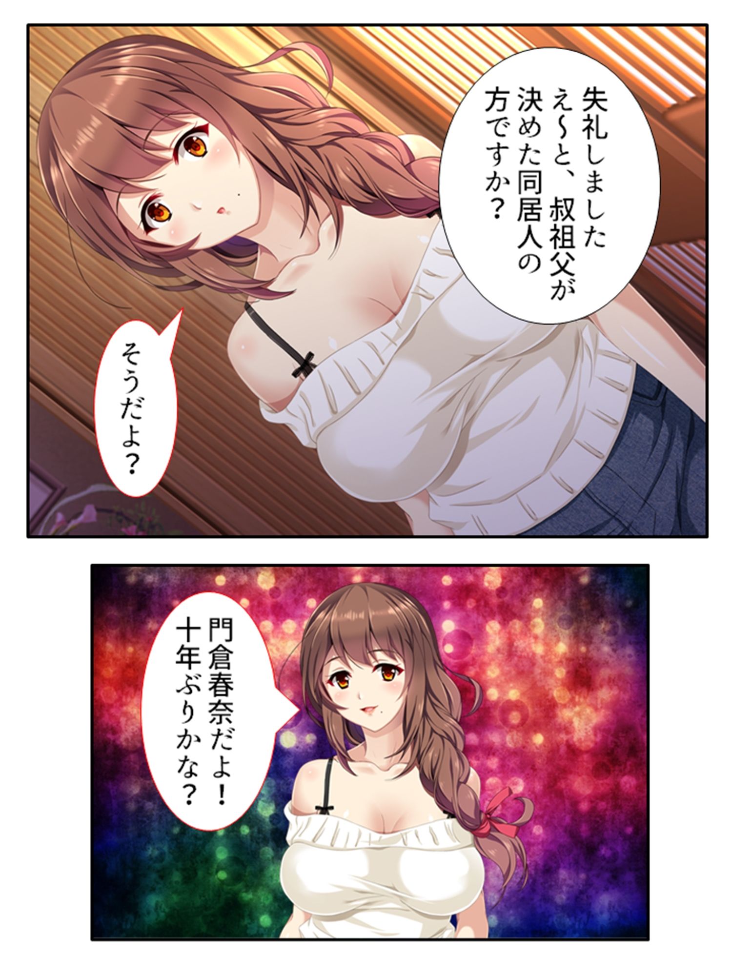 同居人は極エロボディ！妊娠するまで中出し放題！！ ＜総集編＞ - サンプル画像 1