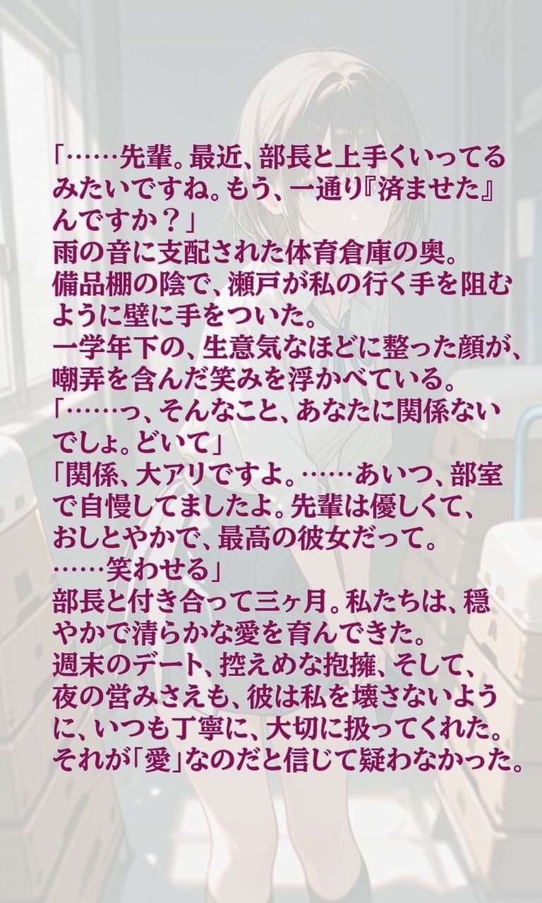 その指で、白を汚して。 - サンプル画像 3