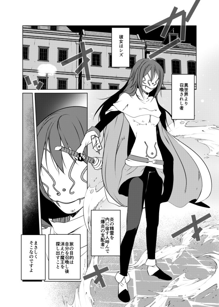 シズエ・イザワ異伝「破界」 - サンプル画像 1