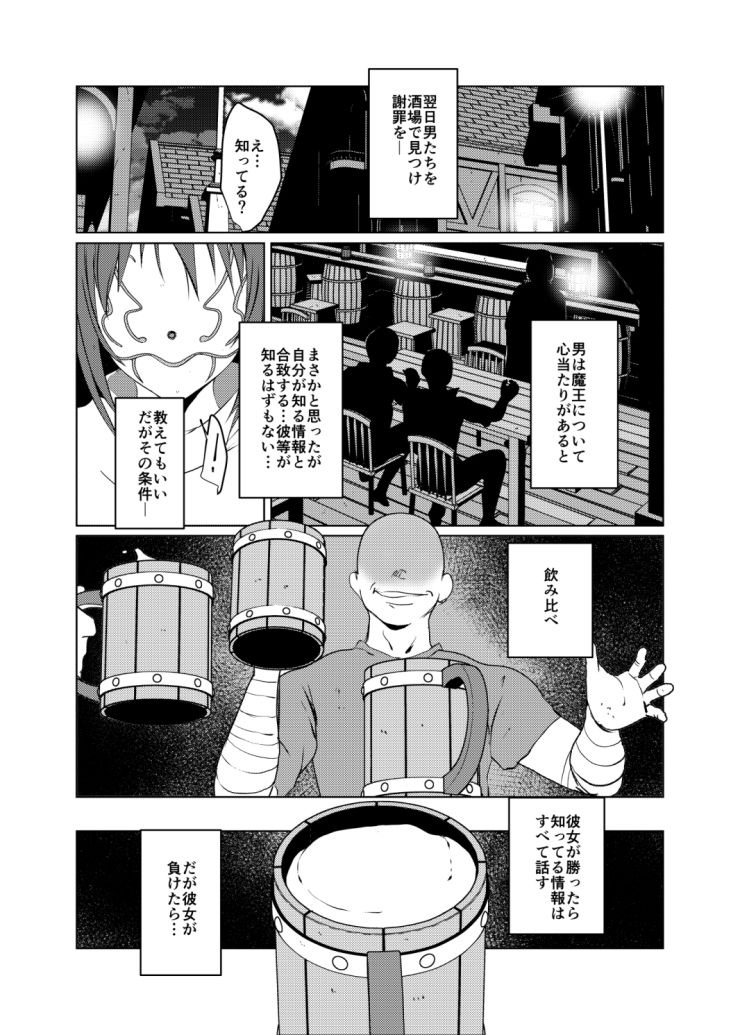 シズエ・イザワ異伝「破界」 - サンプル画像 2