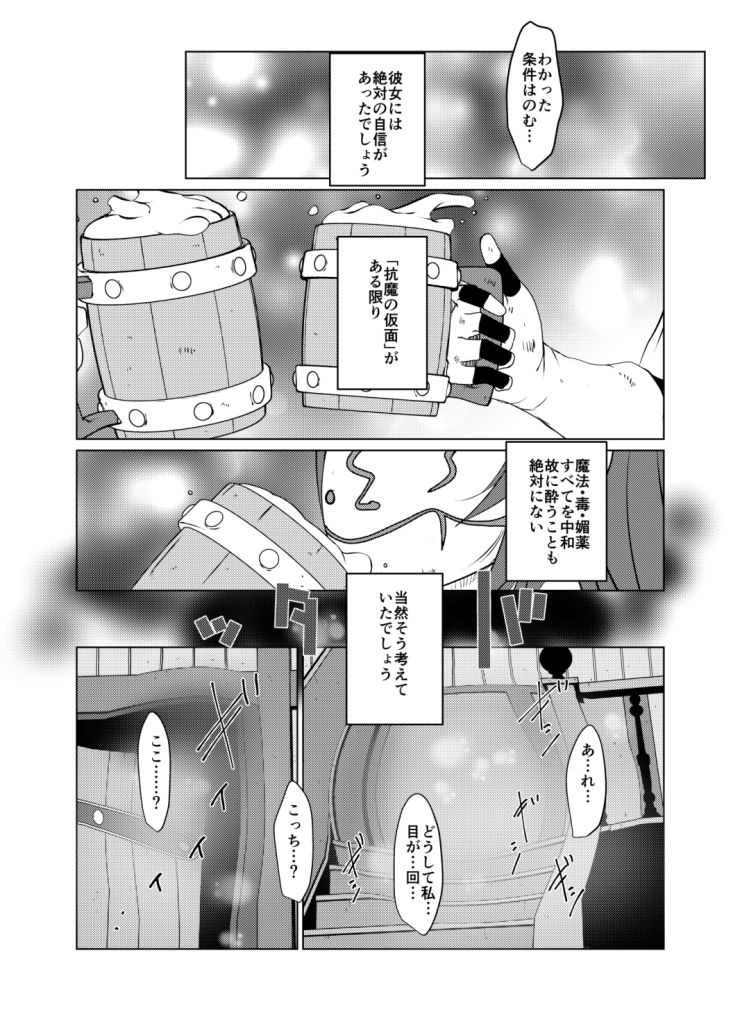 シズエ・イザワ異伝「破界」 - サンプル画像 3