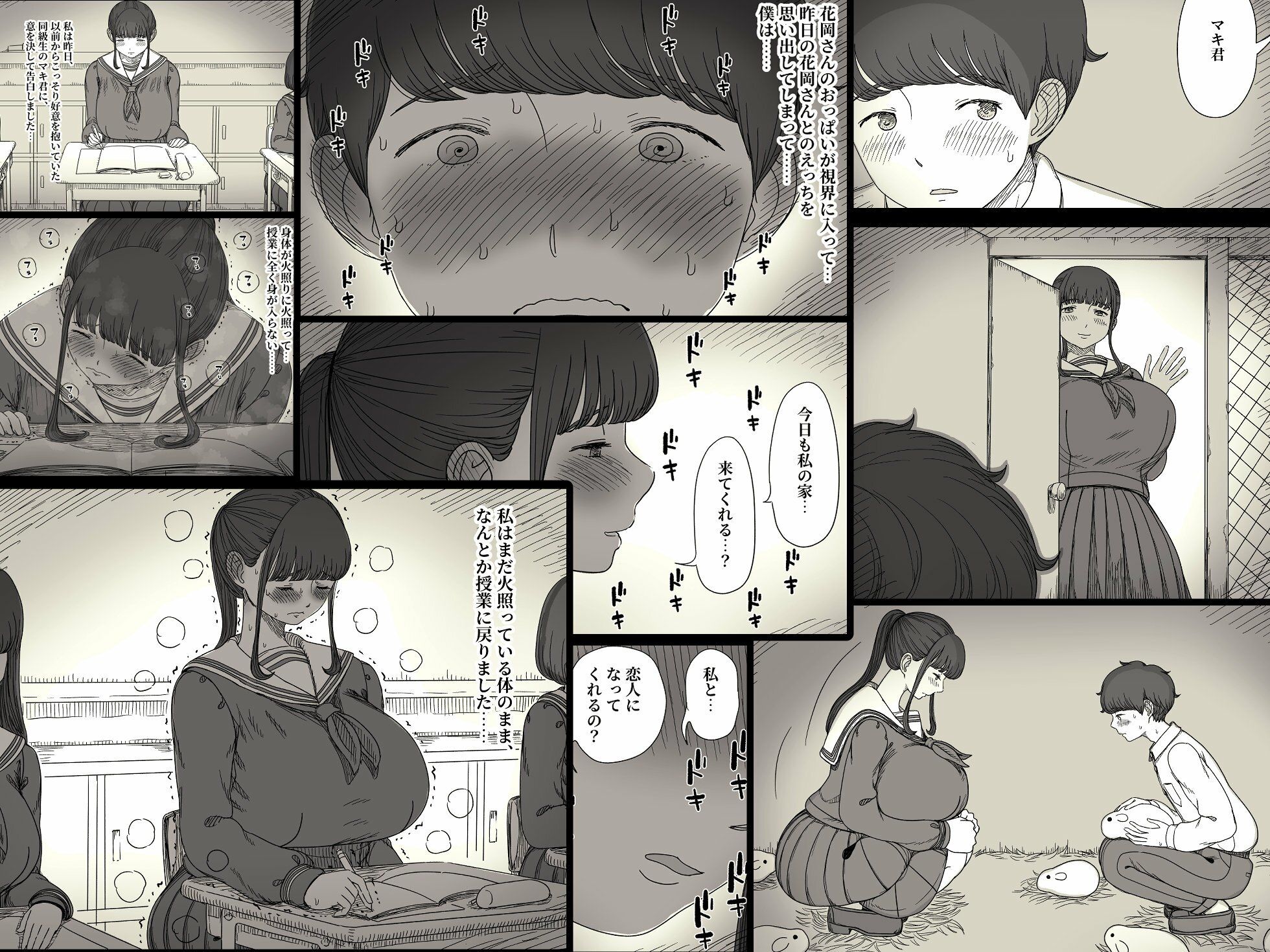 長身女子に食べられる2 - サンプル画像 4