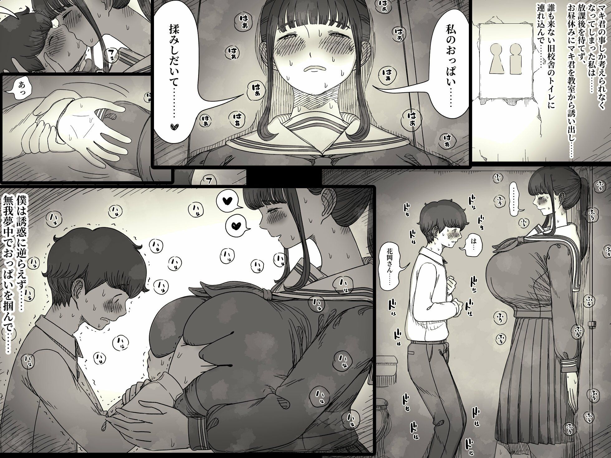長身女子に食べられる2 - サンプル画像 5