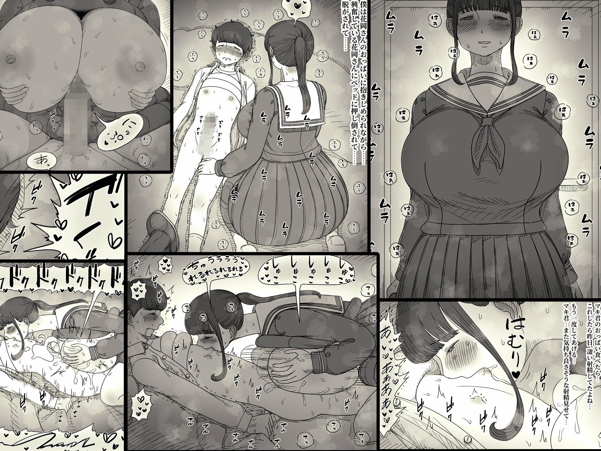長身女子に食べられる2 - サンプル画像 7