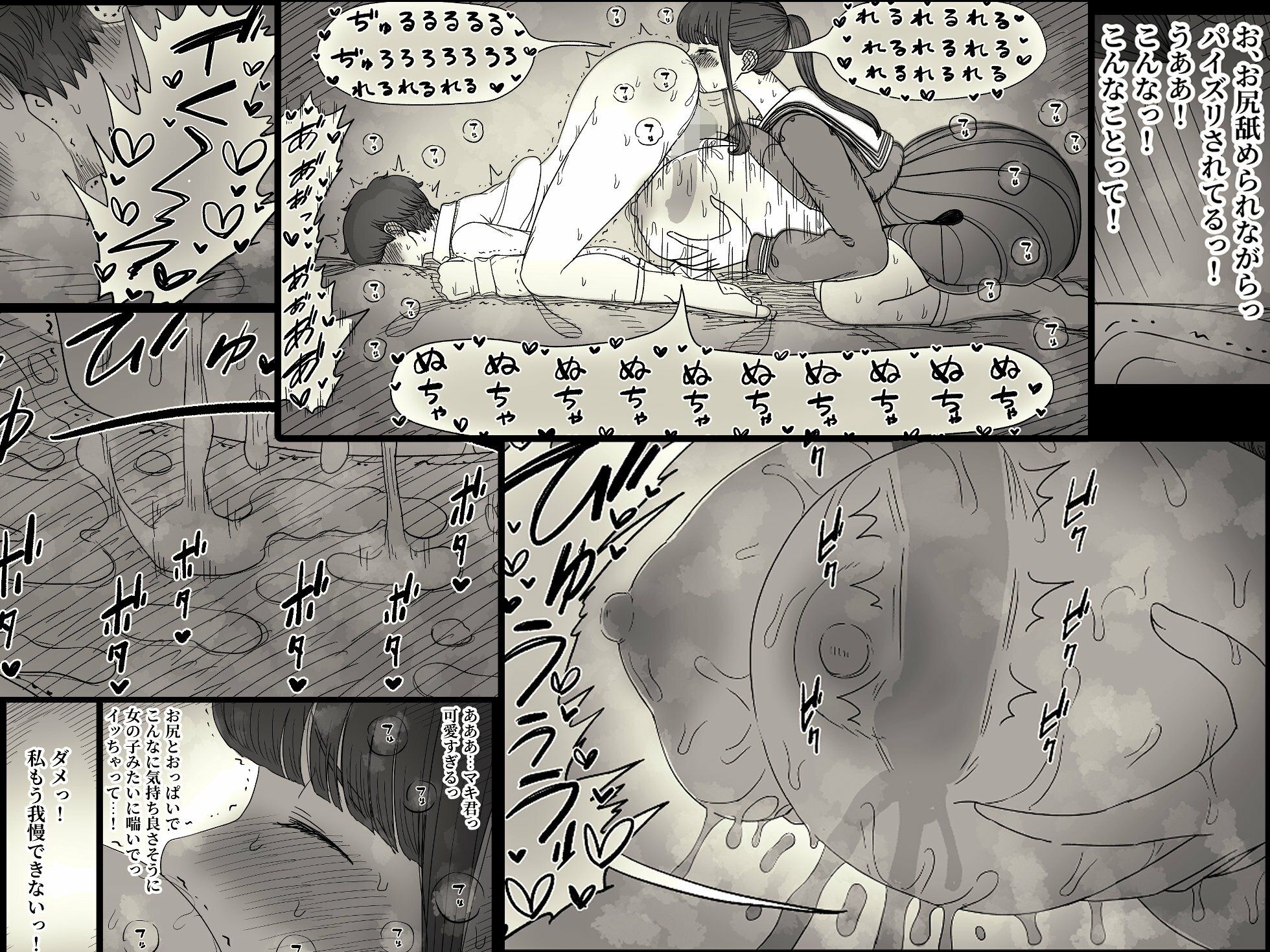 長身女子に食べられる2 - サンプル画像 8