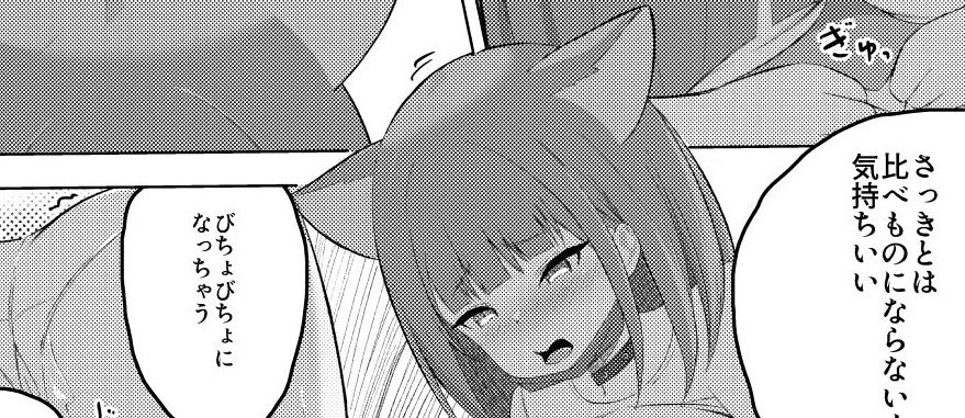 わたしたち着られちゃった - サンプル画像 6
