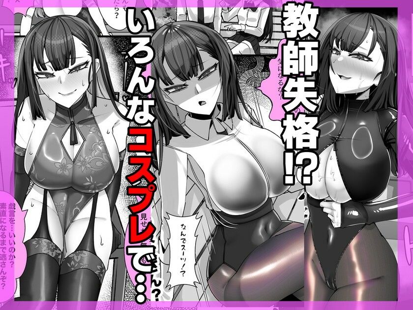 アラサー水泳部顧問ひらり先生 - サンプル画像 3