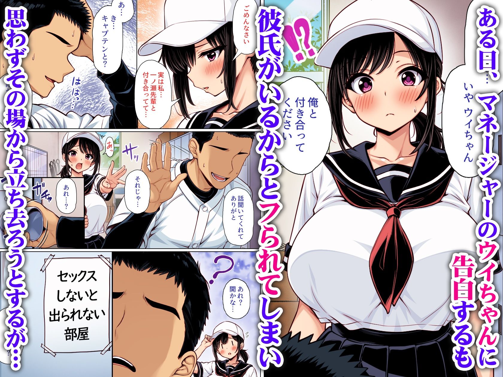 告白してフられたのに部室がセックスしないと出られない部屋になっていた  カラー版 - サンプル画像 1