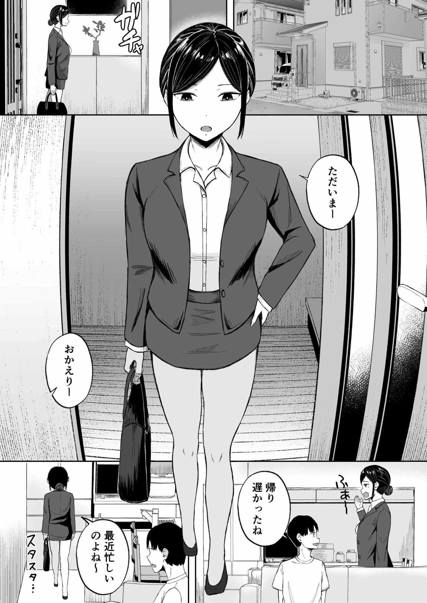 バリキャリOLな義理姉の鬱憤発散H - サンプル画像 2