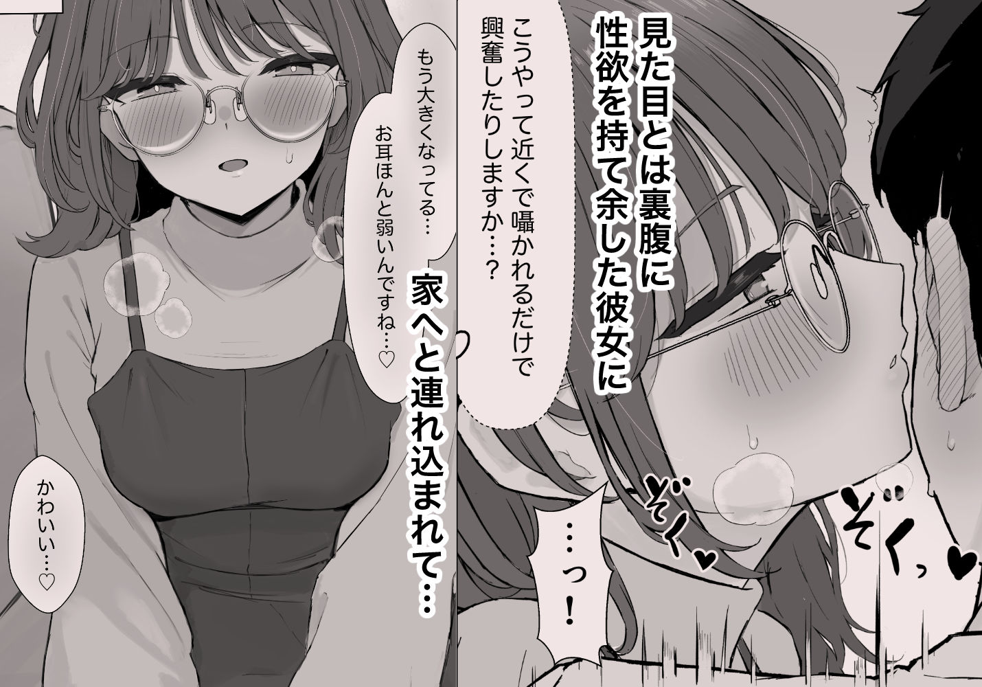 性欲つよつよASMR配信者 - サンプル画像 2