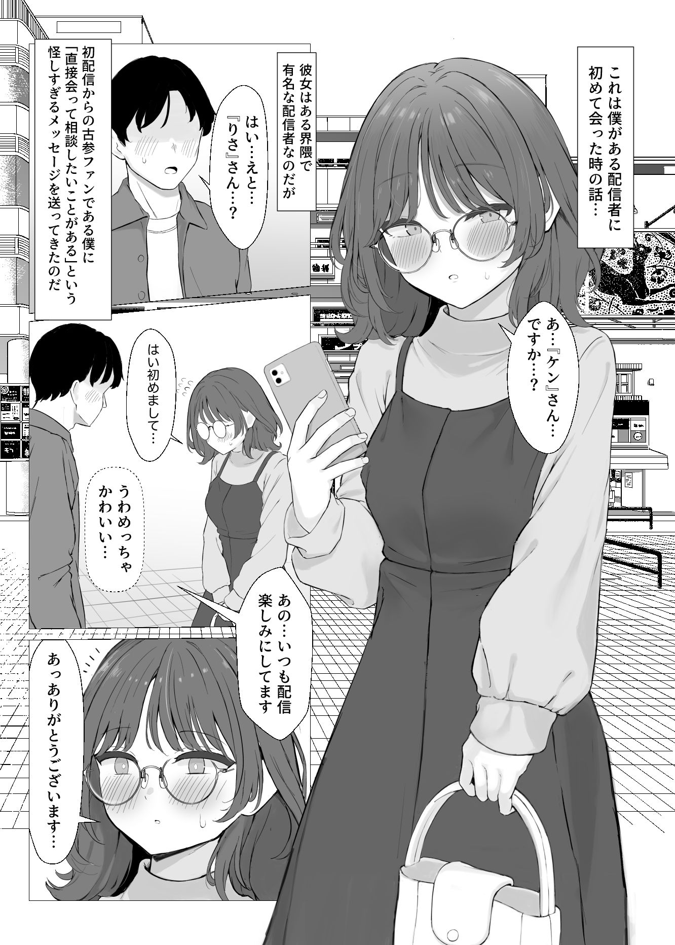 性欲つよつよASMR配信者 - サンプル画像 4