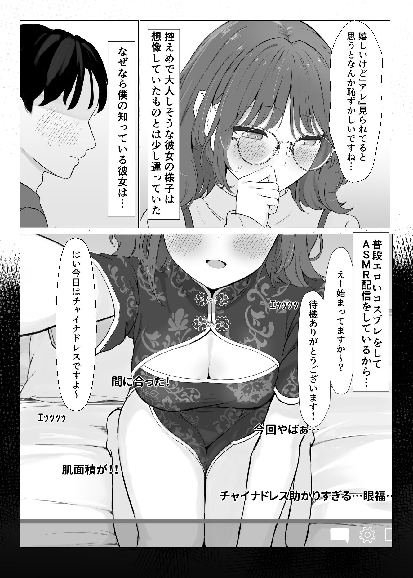 性欲つよつよASMR配信者 - サンプル画像 5