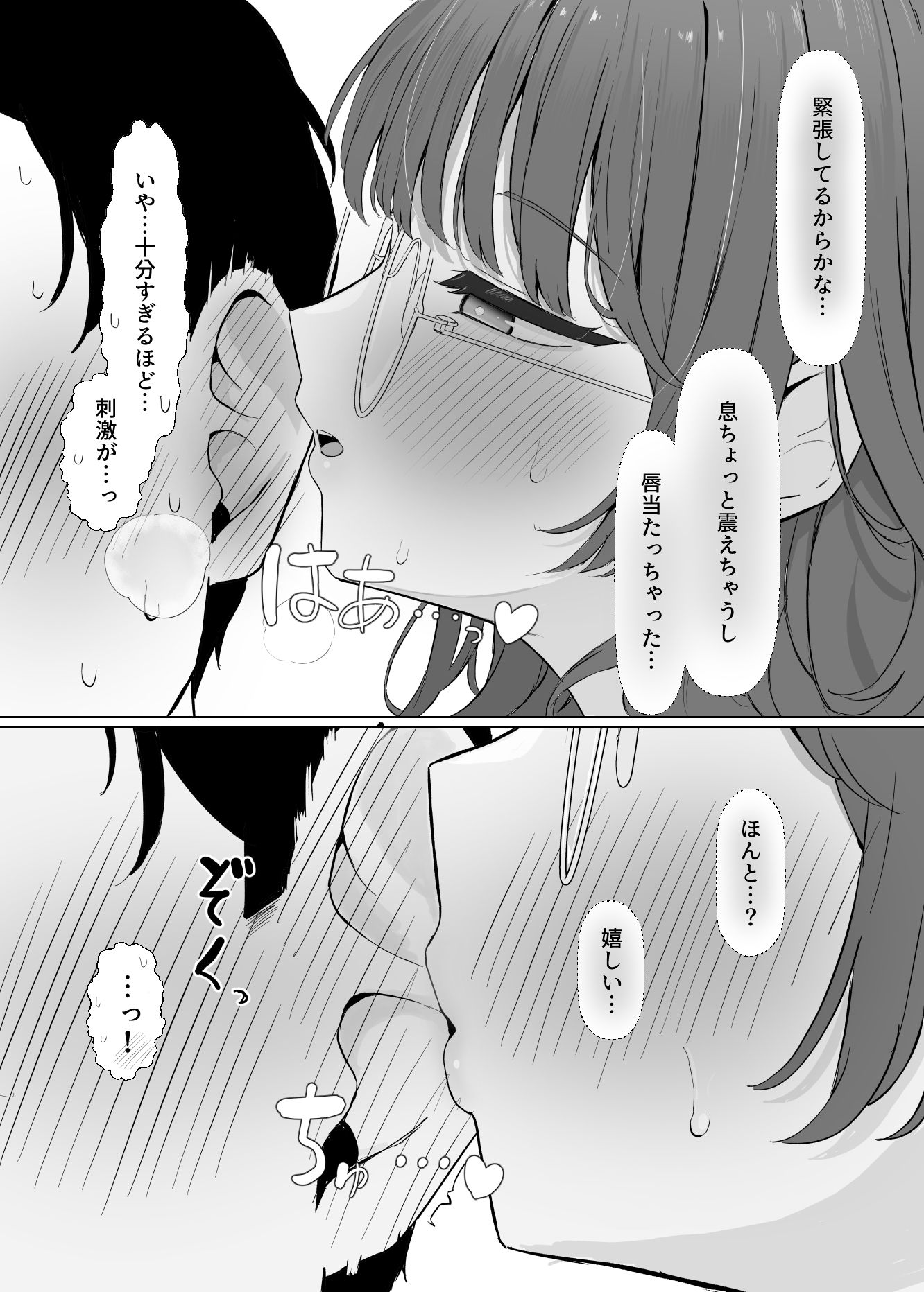 性欲つよつよASMR配信者 - サンプル画像 8