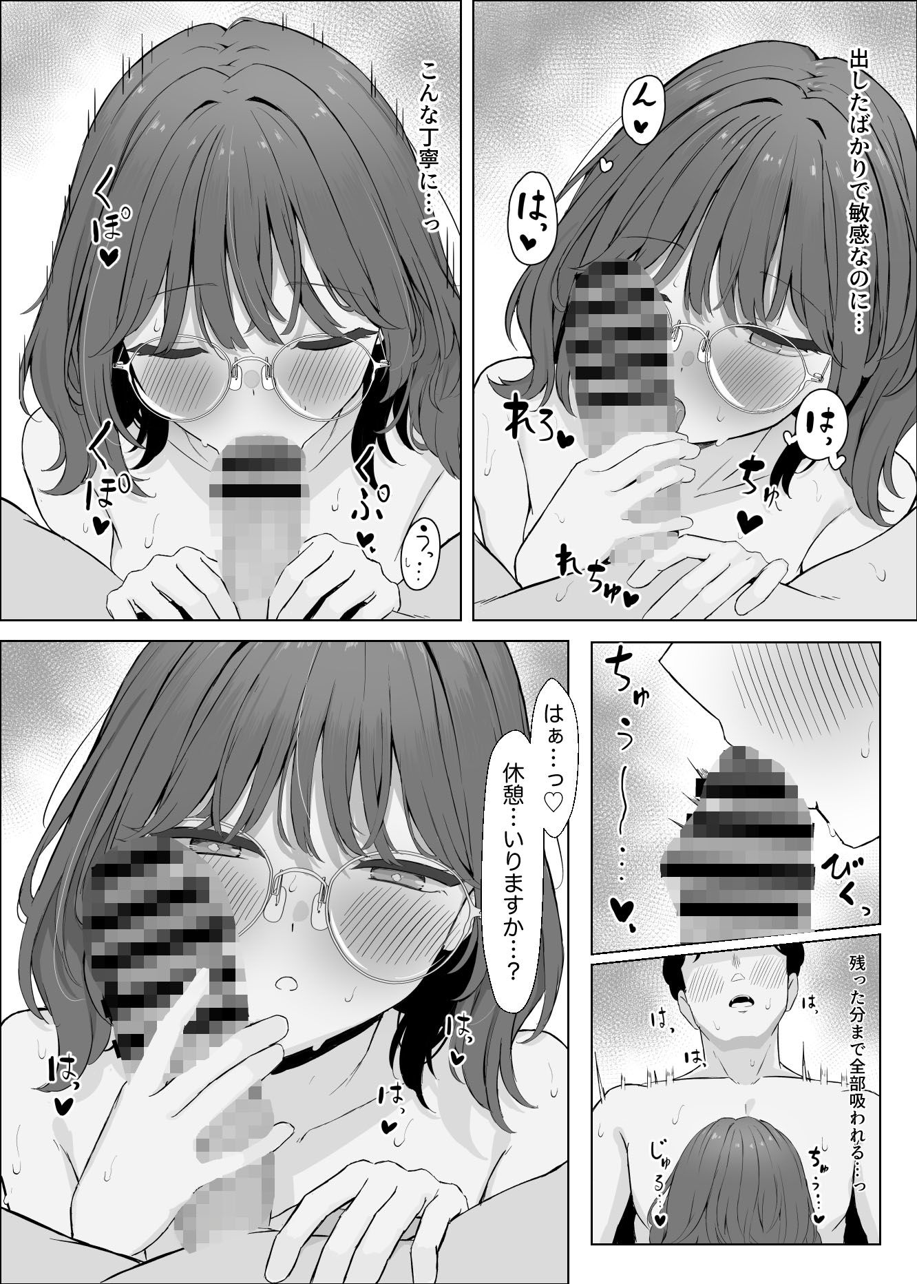 性欲つよつよASMR配信者 - サンプル画像 10