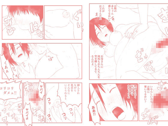 【代理出産】義母と義息子ーー妊娠中の義母と義息子が愛欲に溺れる - サンプル画像 8