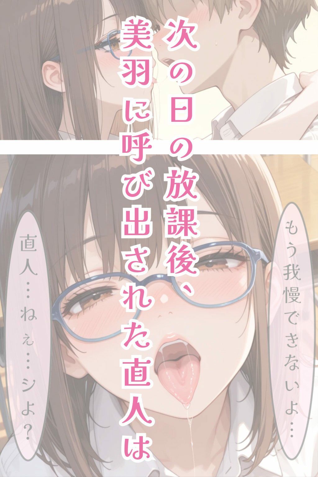 茜空に溶ける肌色 - サンプル画像 7