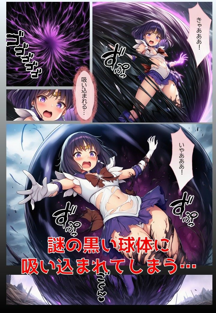 土星戦士の悪堕ち〜セー●ーサターンの受難〜 - サンプル画像 3