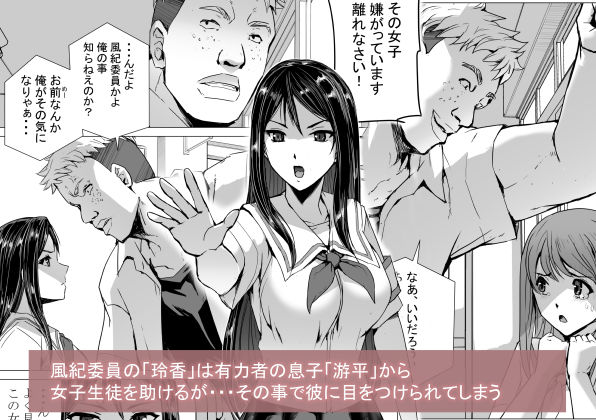 SEX生配信〜風紀委員「玲香」の寝取られ生配信〜 - サンプル画像 1
