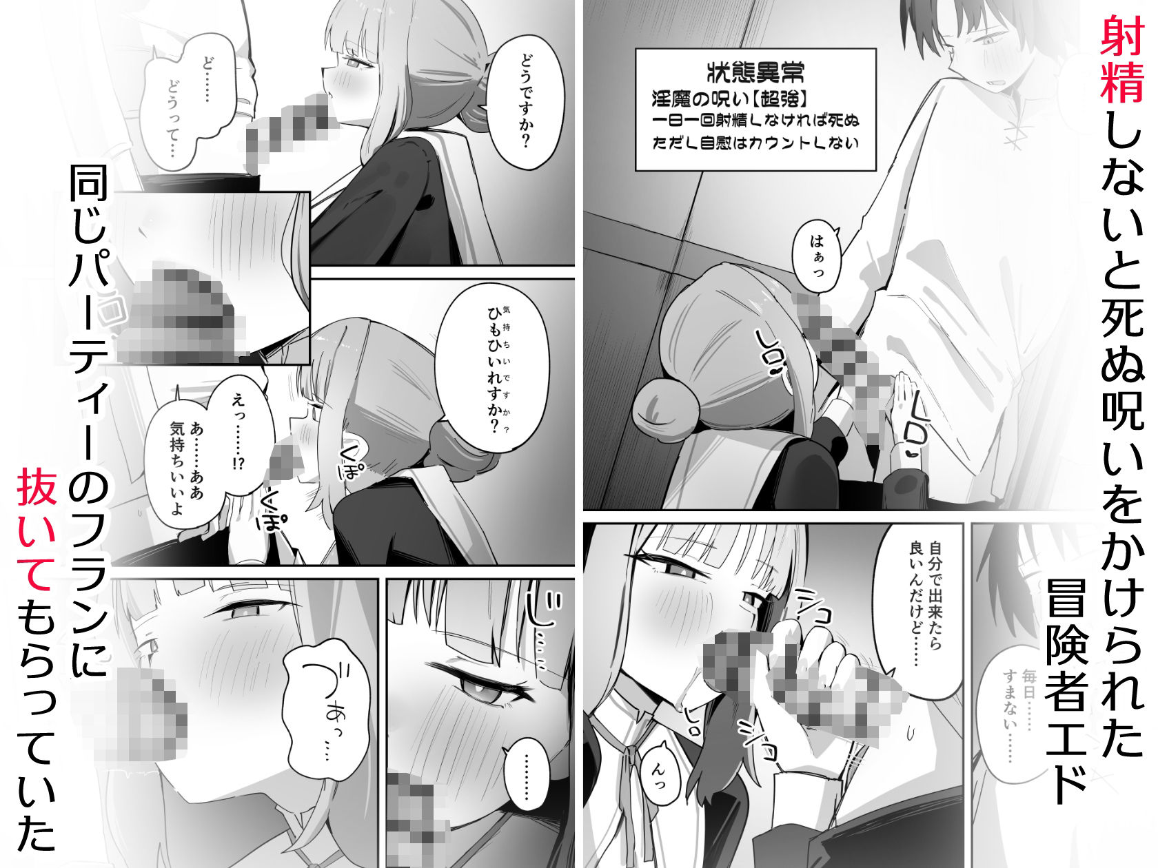 義務じゃない搾精 - サンプル画像 1