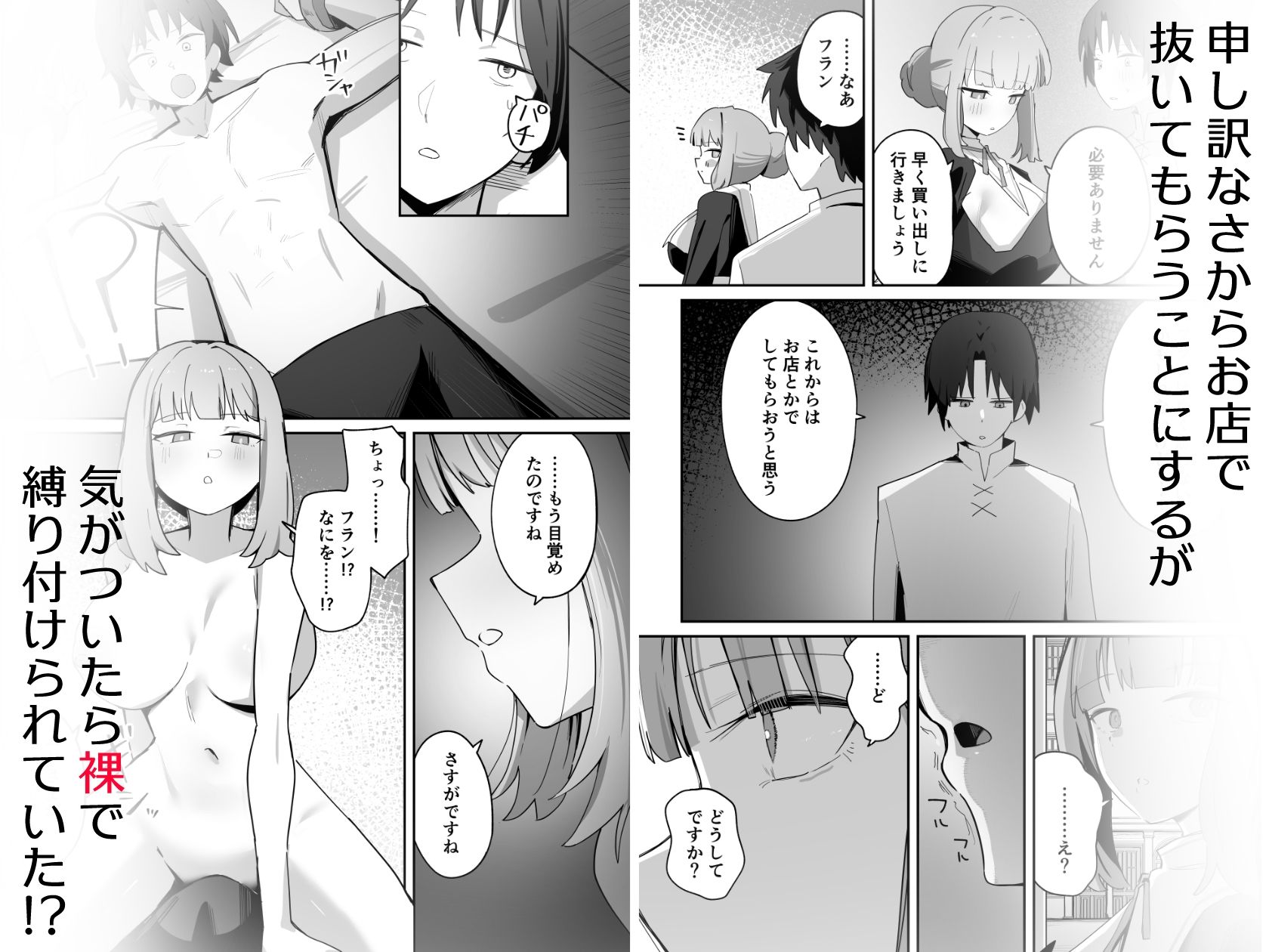 義務じゃない搾精 - サンプル画像 2