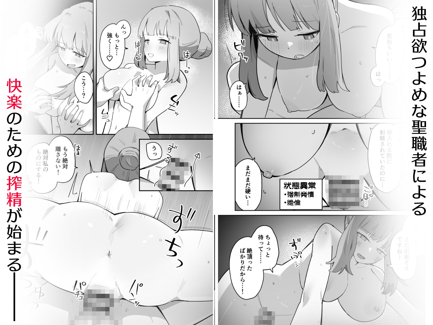 義務じゃない搾精 - サンプル画像 3