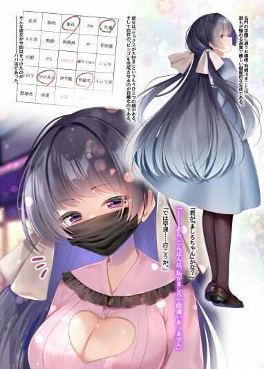 まことちゃんちゃれんじ！3 - サンプル画像 1
