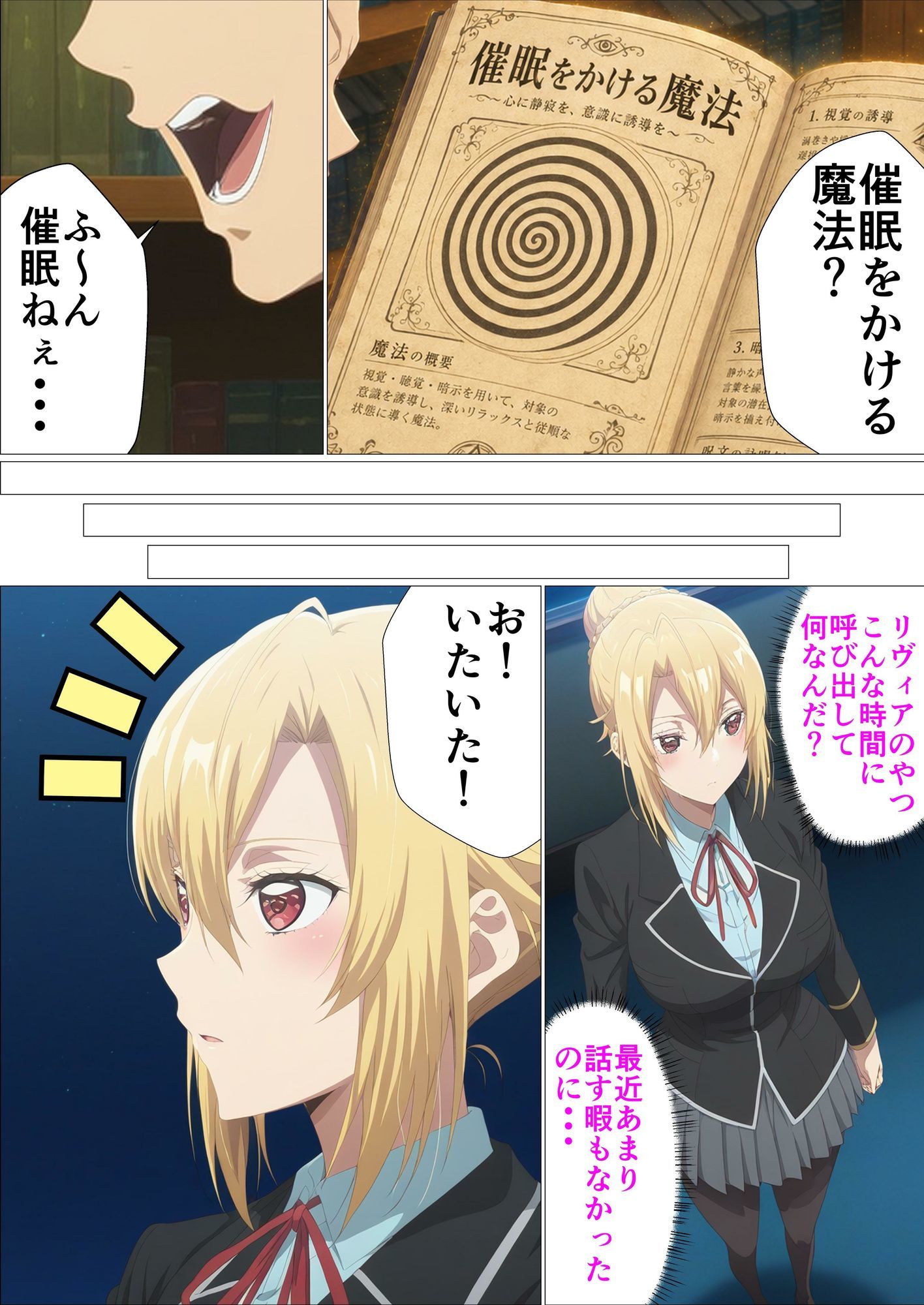 乙女ゲー世界の催●NTRに厳しい世界です - サンプル画像 2
