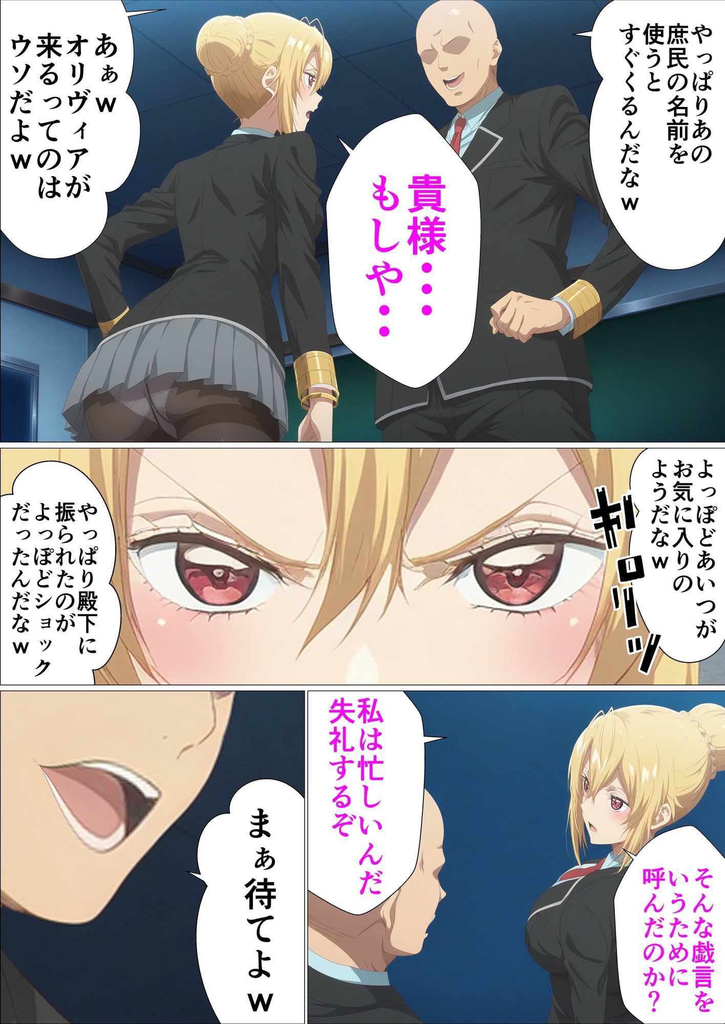 乙女ゲー世界の催●NTRに厳しい世界です - サンプル画像 3