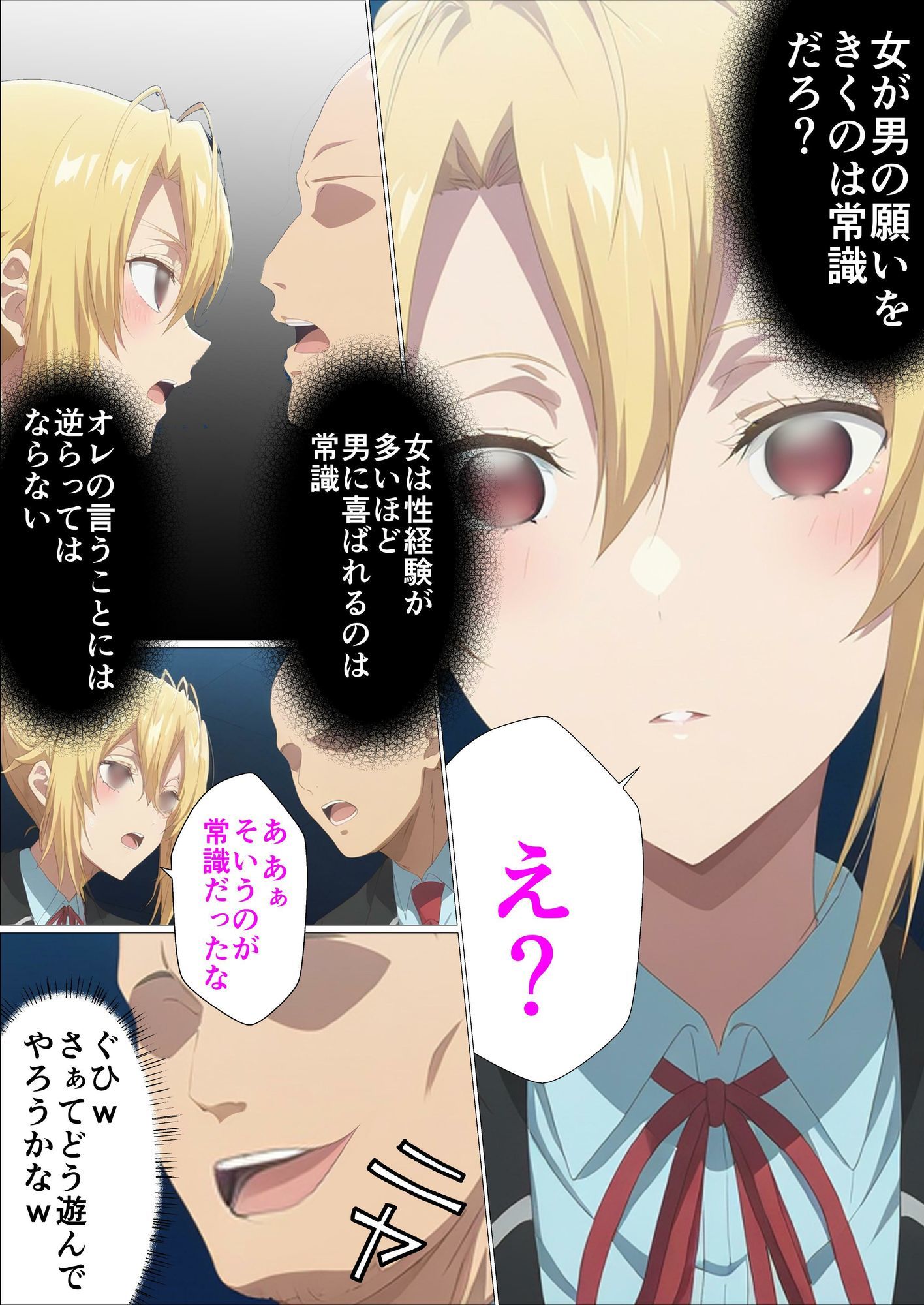 乙女ゲー世界の催●NTRに厳しい世界です - サンプル画像 4