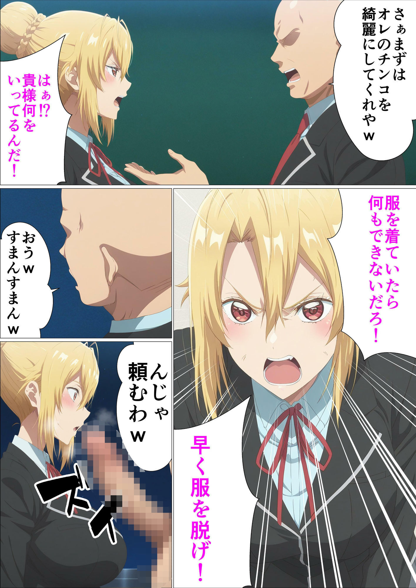 乙女ゲー世界の催●NTRに厳しい世界です - サンプル画像 5