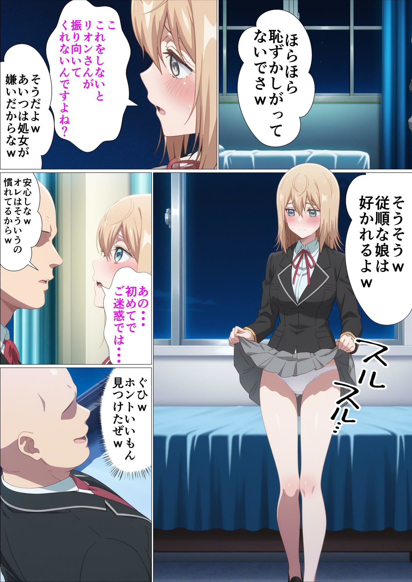 乙女ゲー世界の催●NTRに厳しい世界です - サンプル画像 6