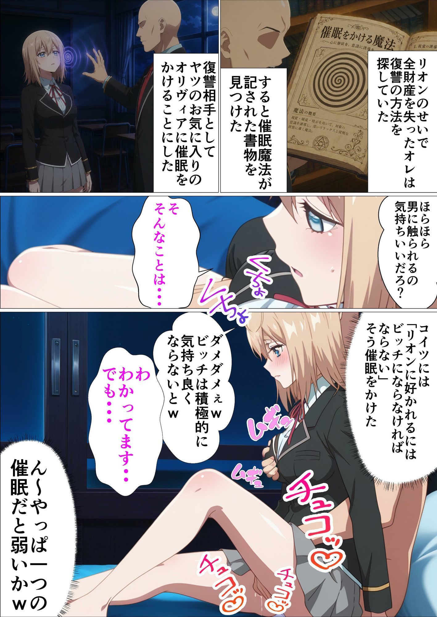 乙女ゲー世界の催●NTRに厳しい世界です - サンプル画像 7