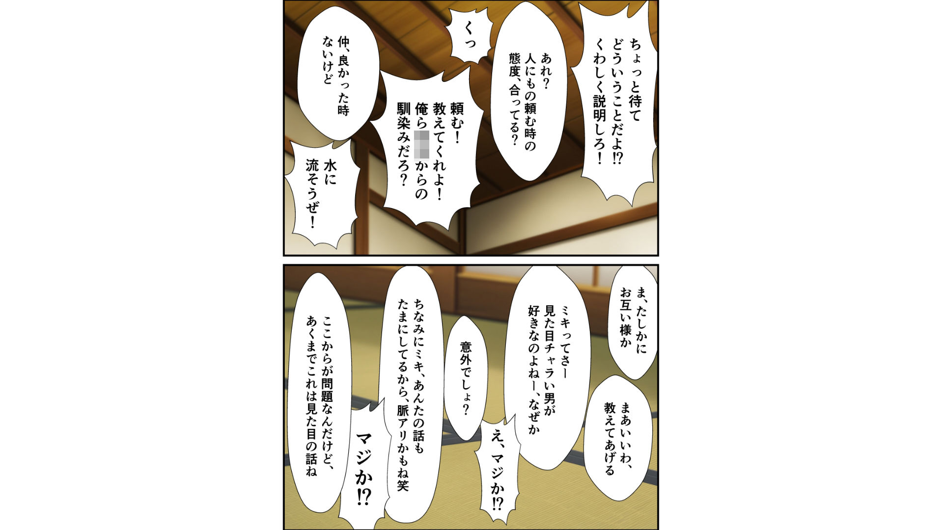 生意気なJKが弱みを握られSEXにもちこまれる話 - サンプル画像 2