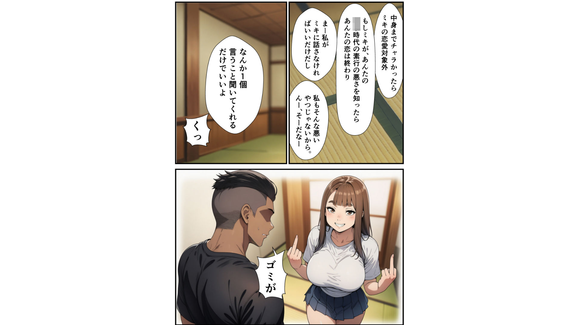 生意気なJKが弱みを握られSEXにもちこまれる話 - サンプル画像 3
