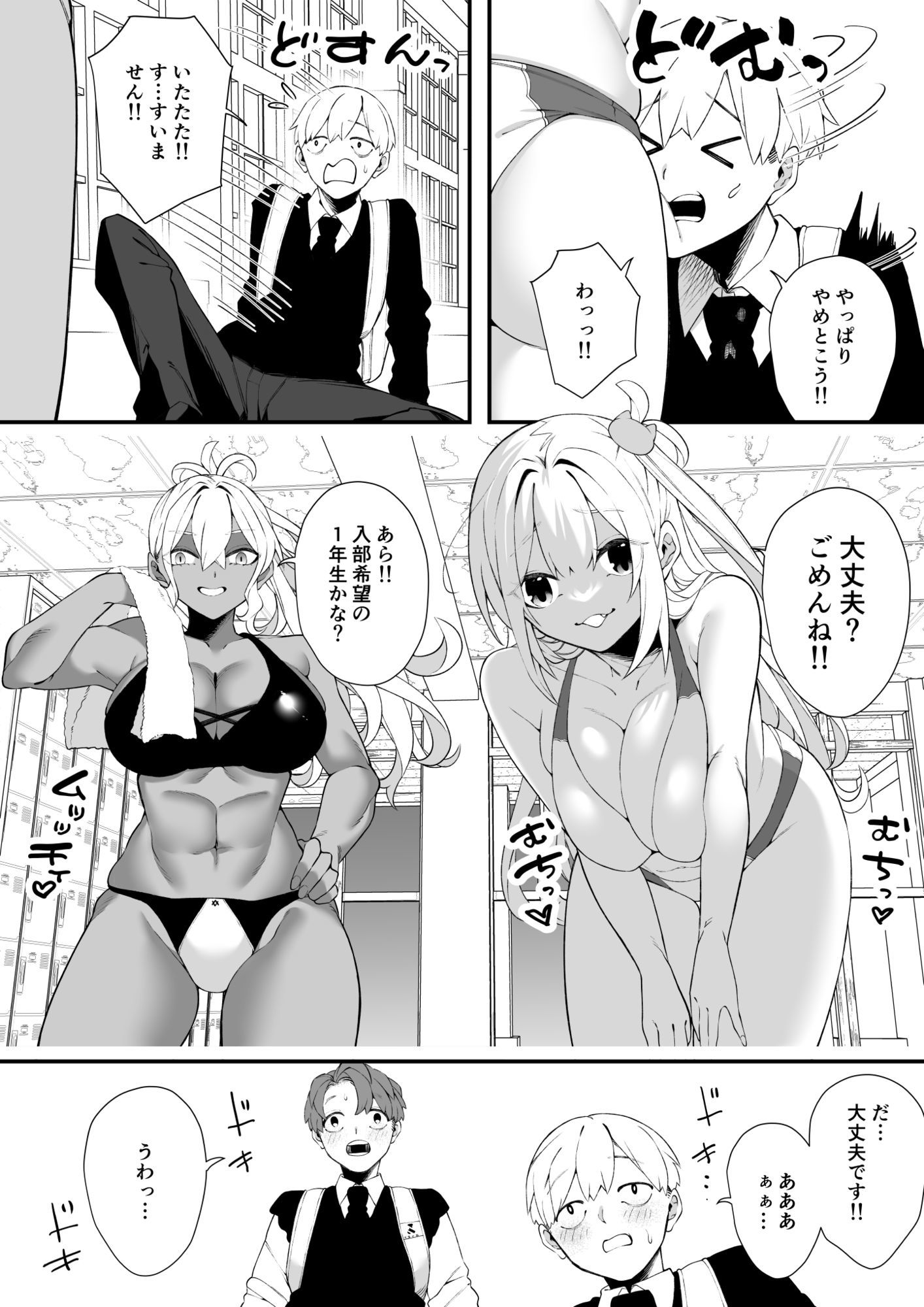 沼るプロレス部 - サンプル画像 2