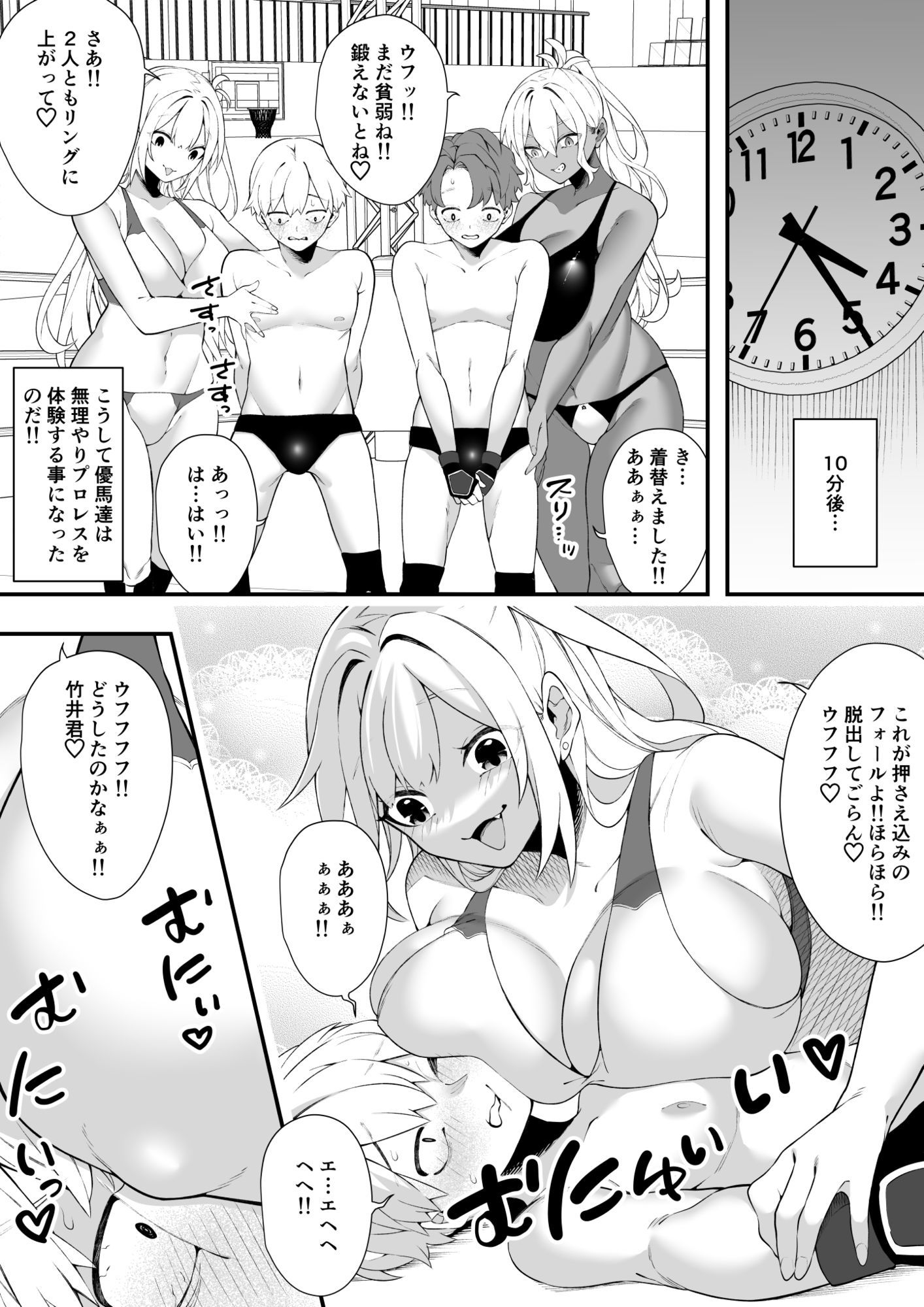 沼るプロレス部 - サンプル画像 4